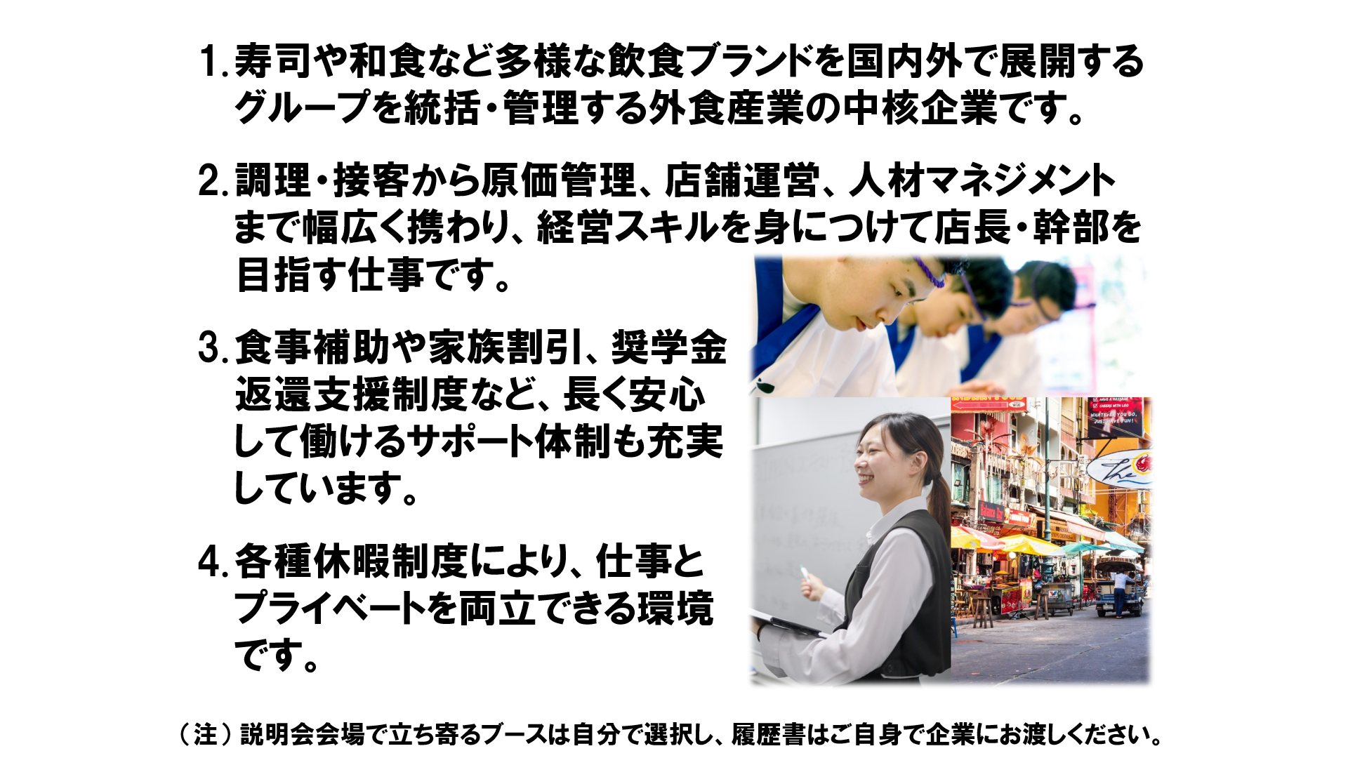 仕事、バイト、正社員